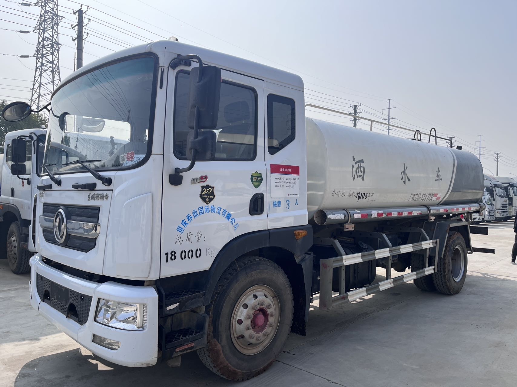 二手國(guó)六15方D9灑水車，2020年上牌，玉柴200馬力，六檔變速箱，4500軸距，同款車型5臺(tái)，實(shí)表行駛2萬(wàn)多公里，車子在隨州，包提檔隨時(shí)過(guò)戶